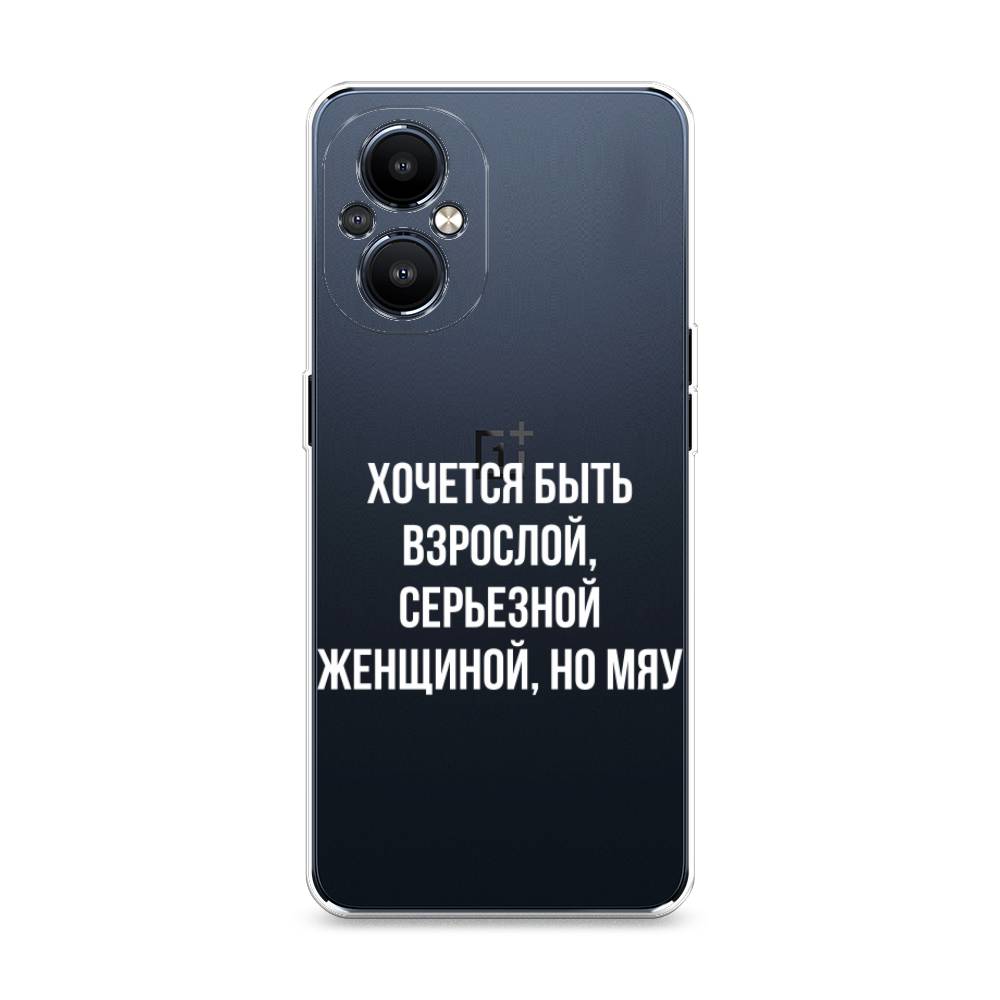

Чехол Awog на OnePlus Nord N20 5G / ВанПлас Норд N20 5G "Серьезная женщина", Разноцветный, 152550-6