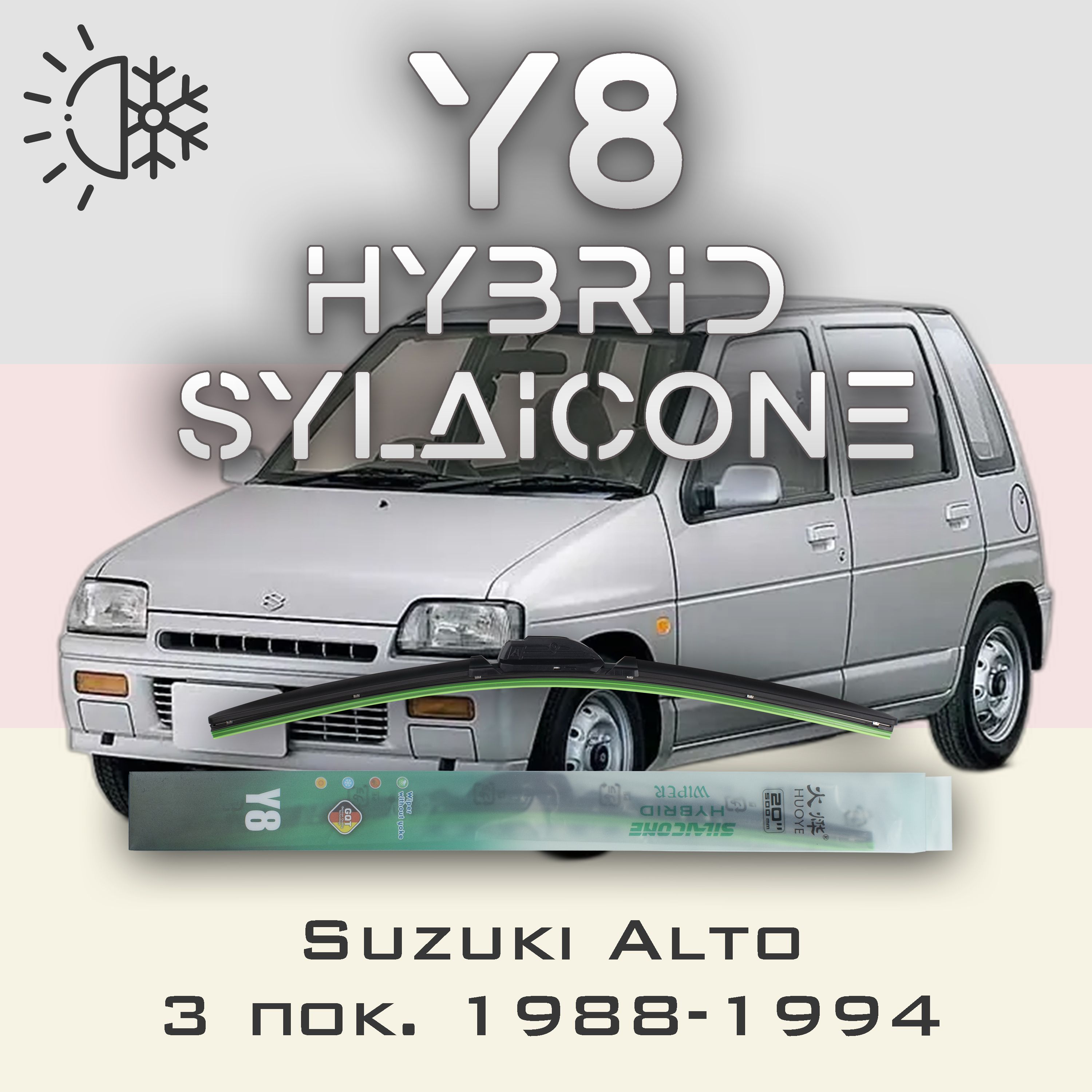 

Комплект щеток стеклоочистителя HUOYE Y8-Suzuki Alto 3 пок. 1988-1994, Y8