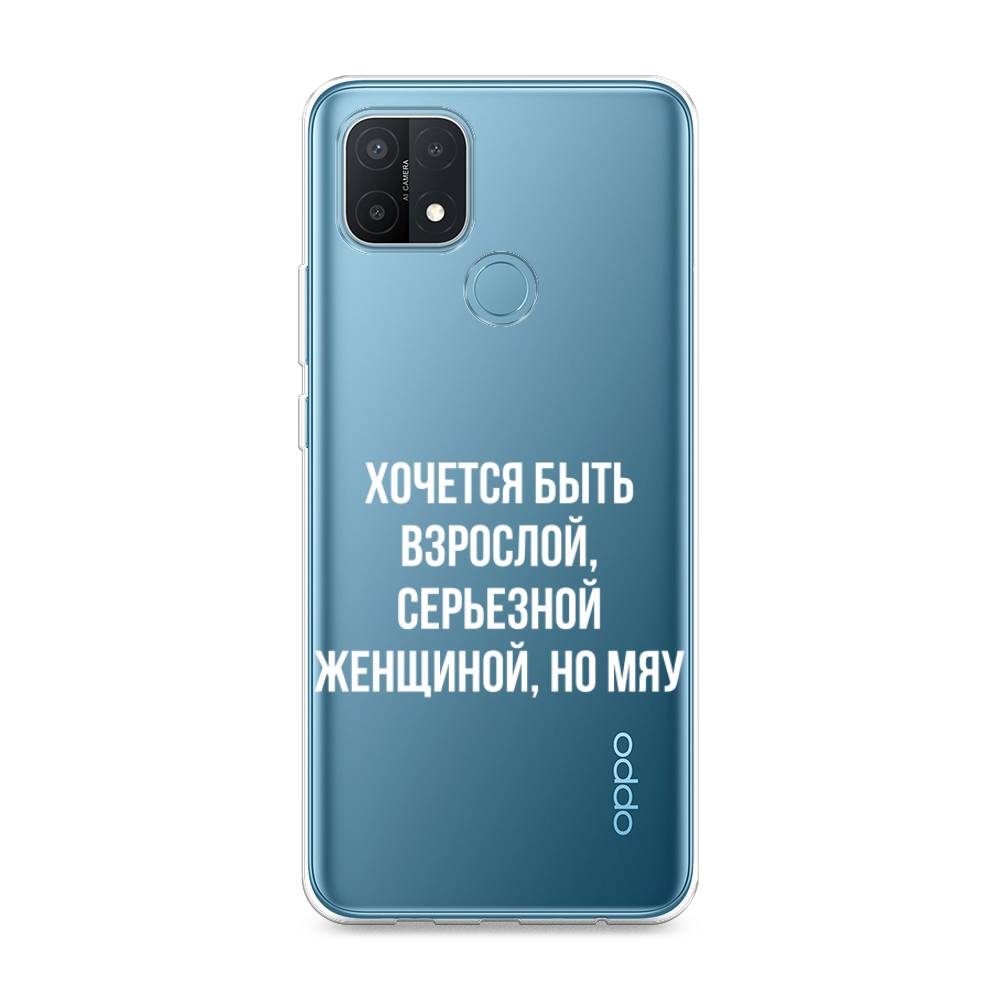 

Чехол Awog на Oppo A15/A15s "Серьезная женщина", Разноцветный, 255650-6