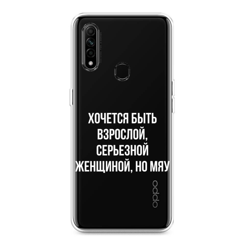 

Чехол Awog на Oppo A31 "Серьезная женщина", Разноцветный, 252250-6