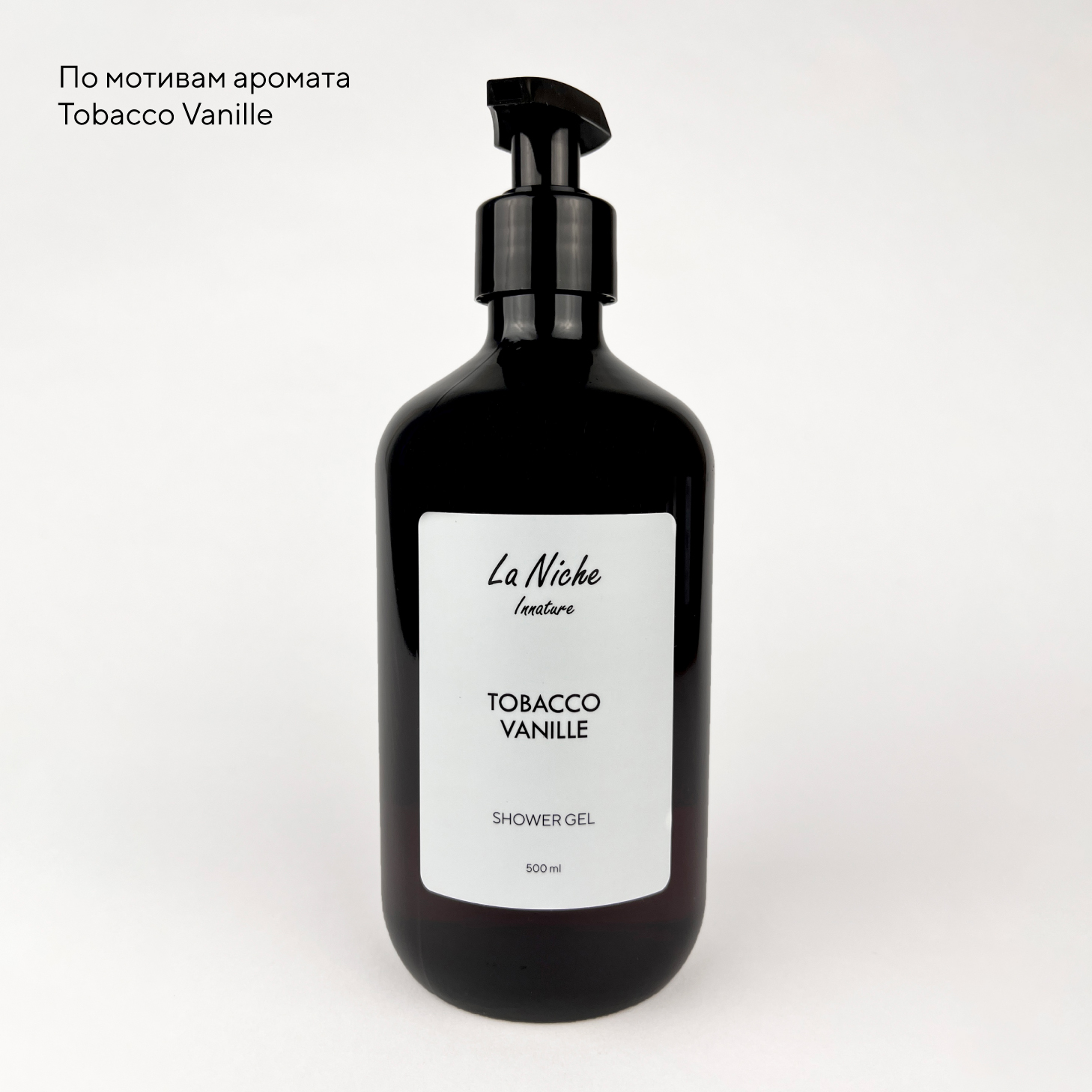

Гель для душа INNATURE La Niche Tobacco Vanille 500 мл, Гель для душа