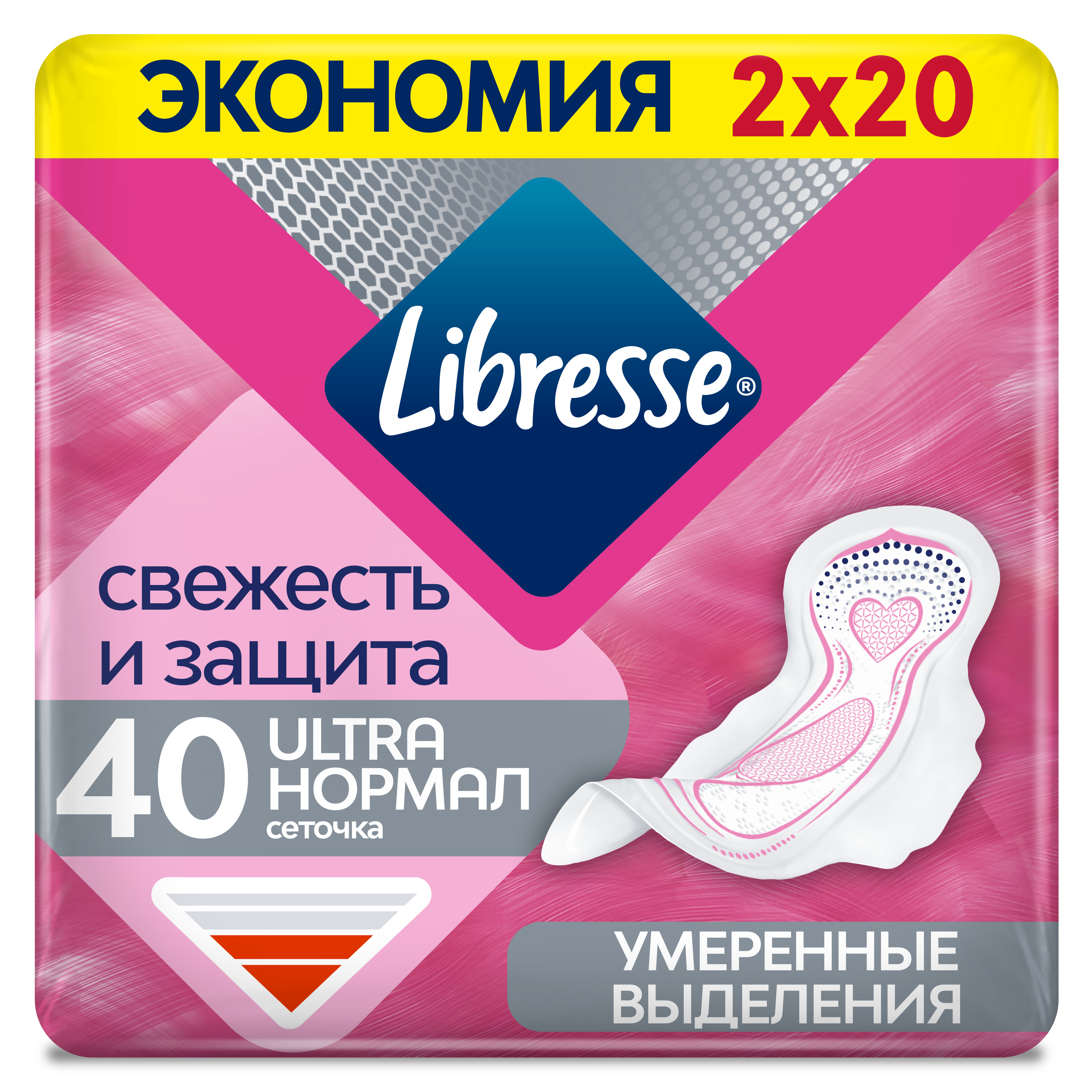 

Прокладки Libresse Ультра нормал 2 упаковки
