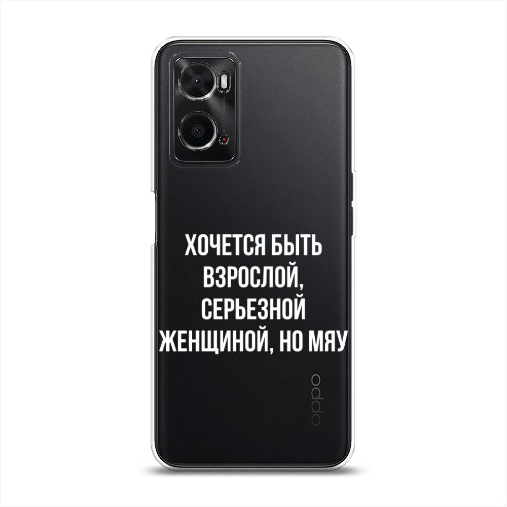 

Чехол Awog на Oppo A36 "Серьезная женщина", Разноцветный, 259950-6