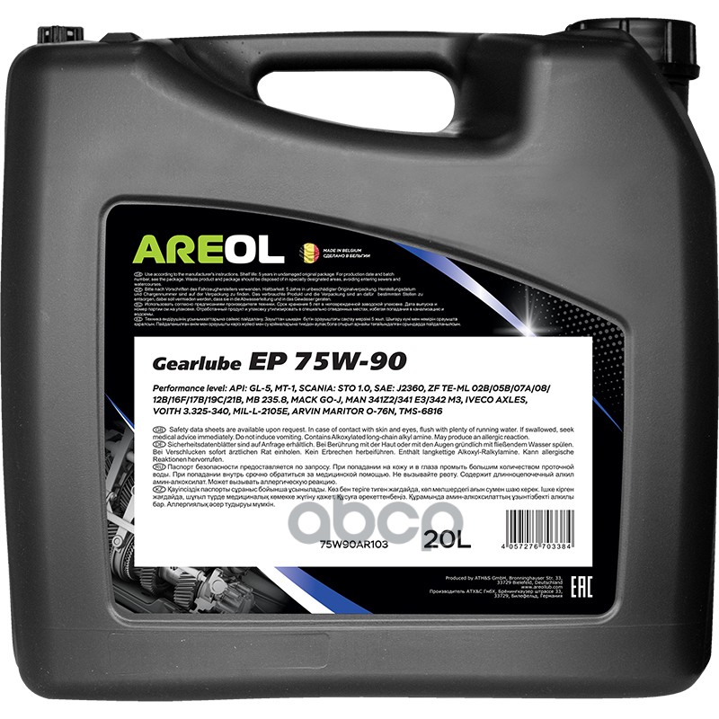 

Трансмиссионное масло AREOL 75W90AR103 Gearlube EP 75W90 20 л