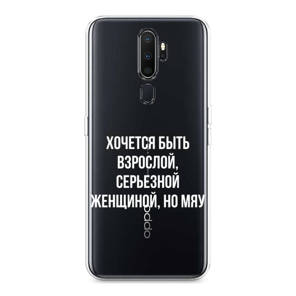

Чехол Awog на Oppo A5/A9 2020 "Серьезная женщина", Разноцветный, 251350-6