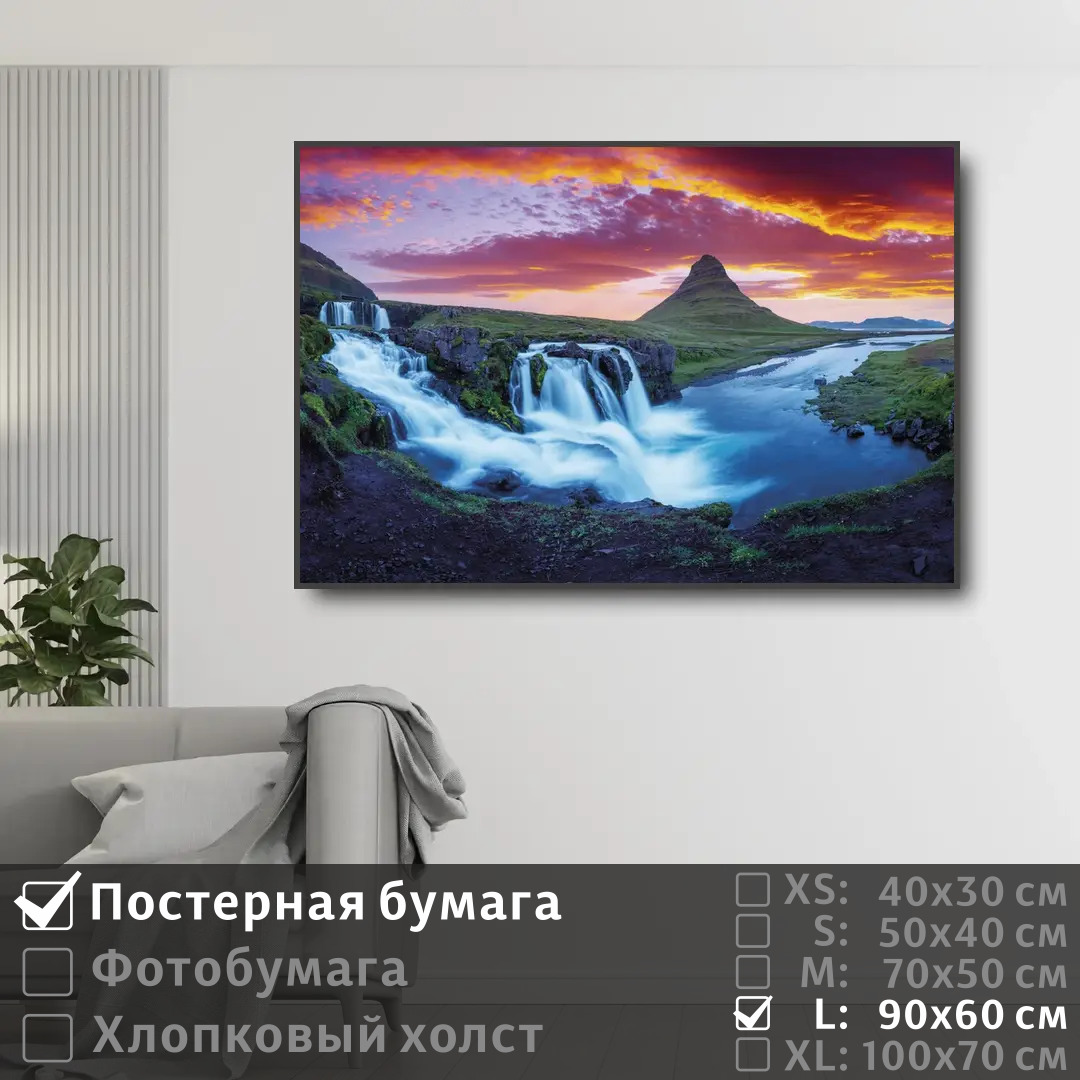 

Постер на стену ПолиЦентр Панорама на водопад и закат 90х60 см, ПанорамаНаВодопадИЗакат
