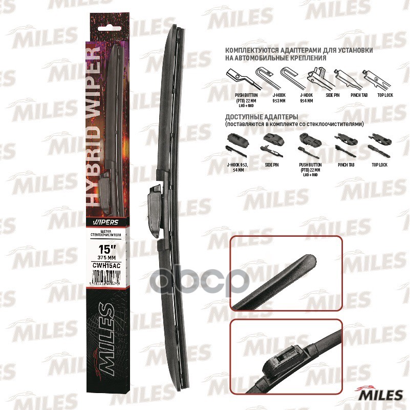 

MILES CWH15AC Щ ТКА С/О 370ММ ГИБРИДНАЯ (HOOK 9X3/9X4)+АДАПТЕР S CWH15AC