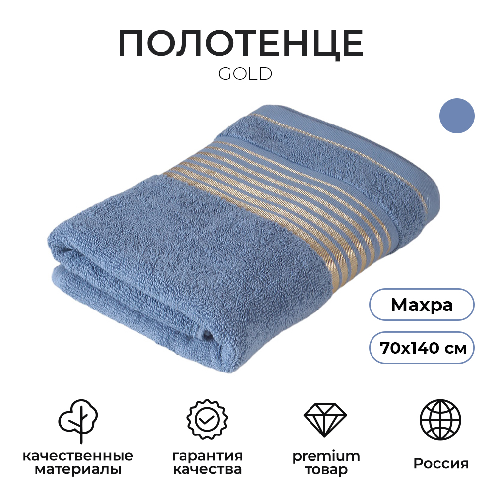 

Полотенце Serg Look небесный 70х140 см махровое с бордюром, 70*140