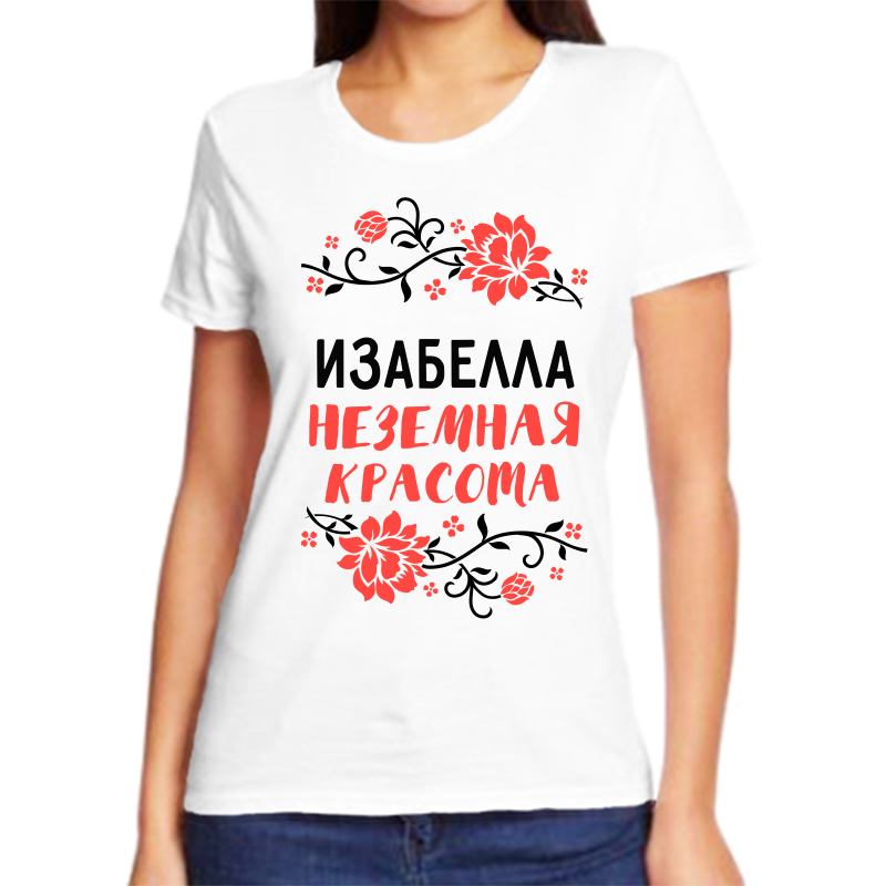

Футболка женская белая 62 р-р изабелла неземная красота, Белый, fzh_Izabella_nezemnaya_krasota_