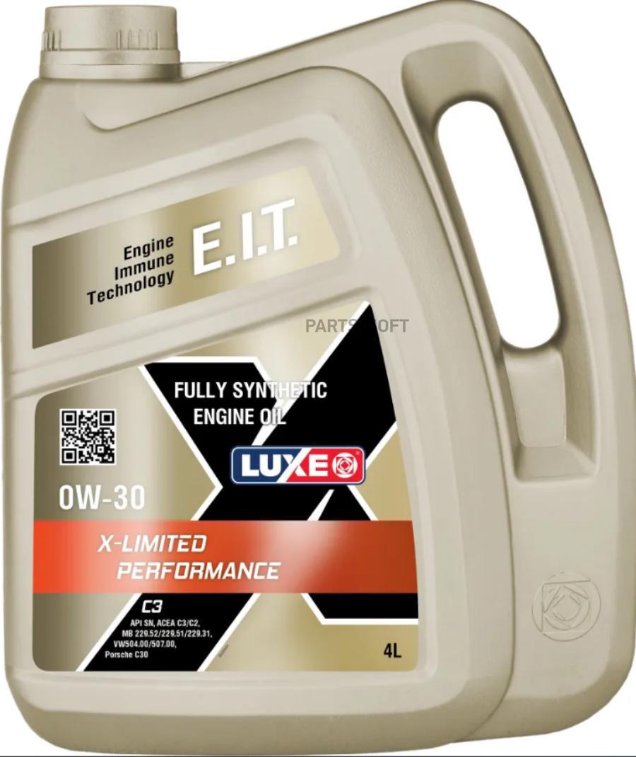 

Моторное масло Luxe синтетическое X-Limited Performance 0W30 С3 4л