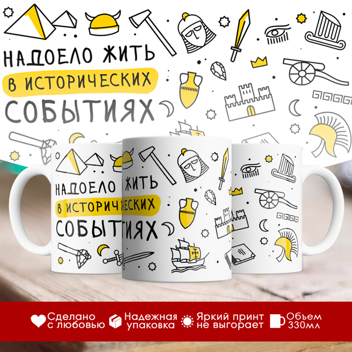 

Кружка Прикольная / Устал жить