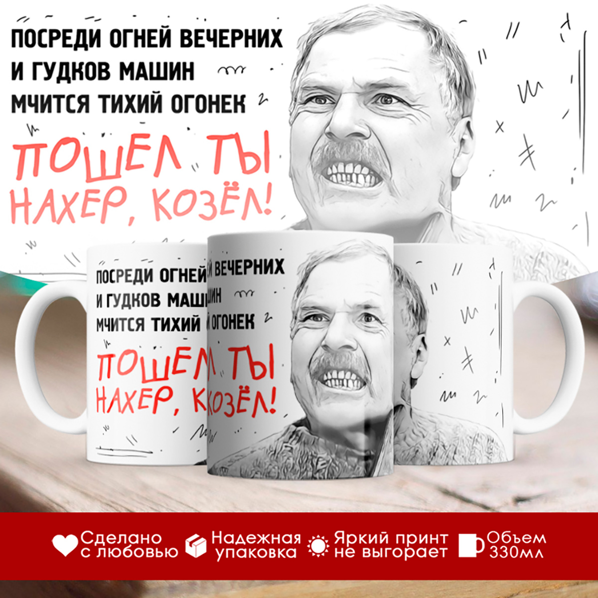 

Кружка Дальнобойщик