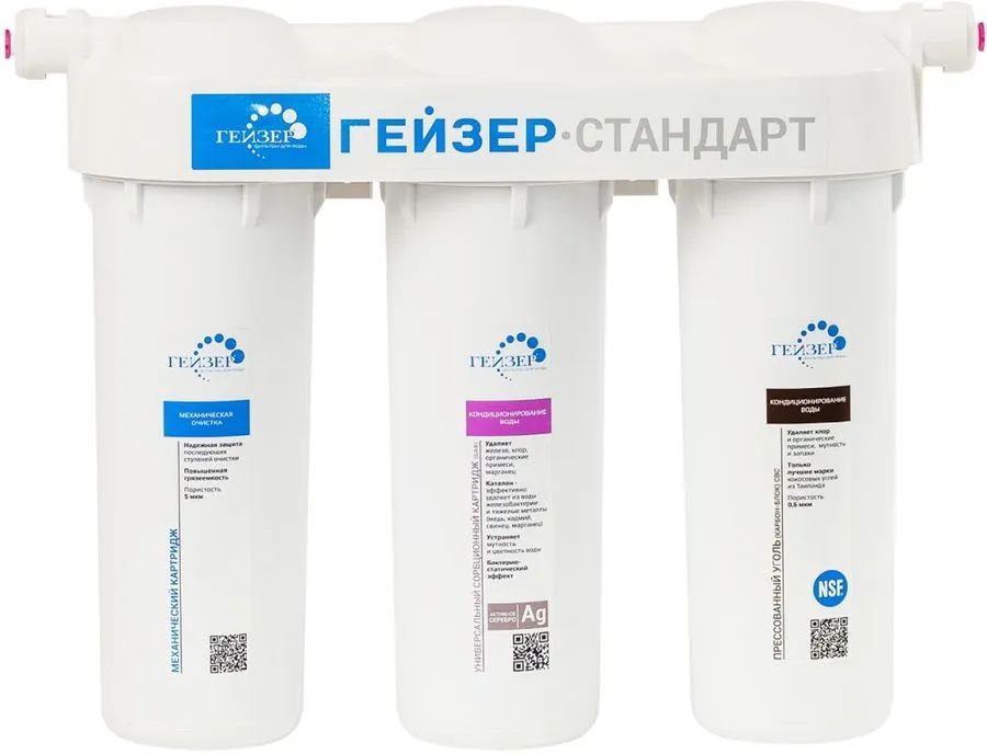 

Фильтр Гейзер Стандарт 19062 для мягкой воды с краном, Белый