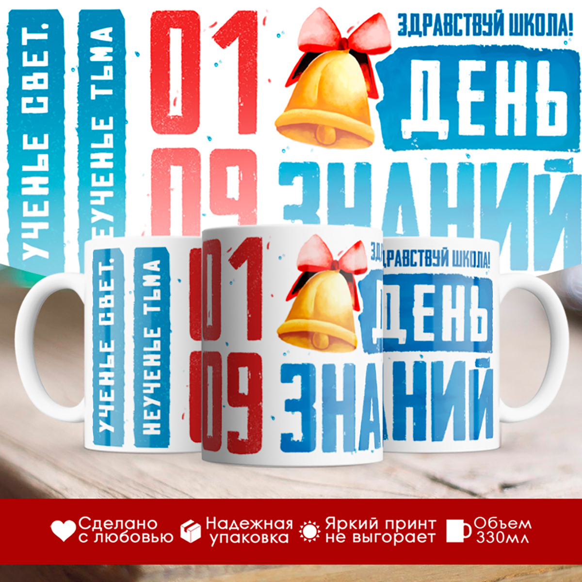 

Кружка 01.09. День знаний