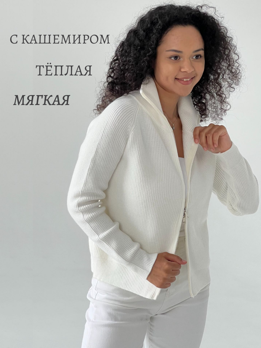 

Кардиган женский Rakku МОЛНИЯ белый, МОЛНИЯ