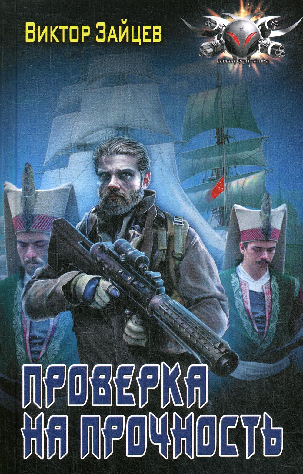 

Проверка на прочность