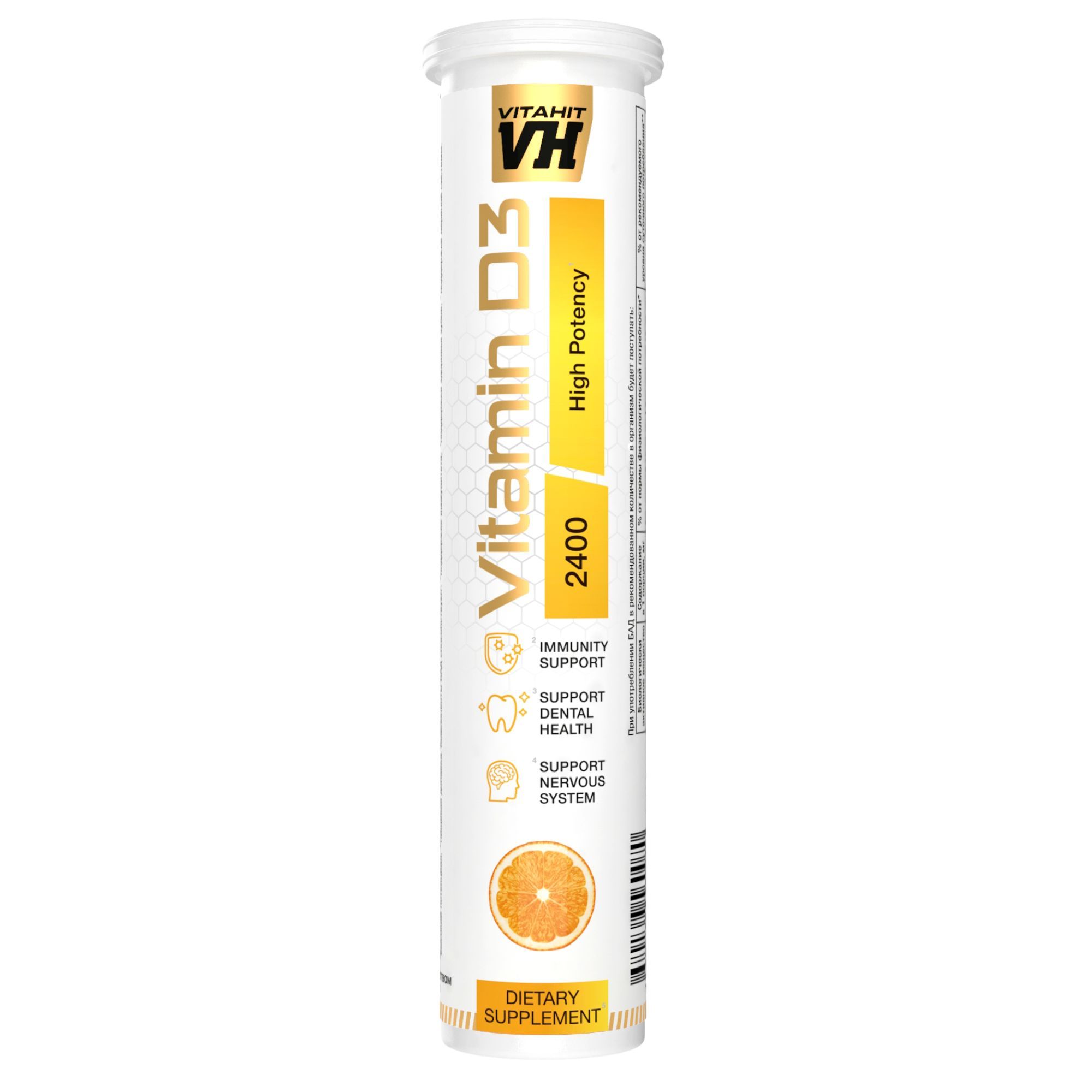Витамин Д3 2400 МЕ VITAHIT VH Vitamin D3 2400 IU апельсин шипучие таблетки 20 шт.