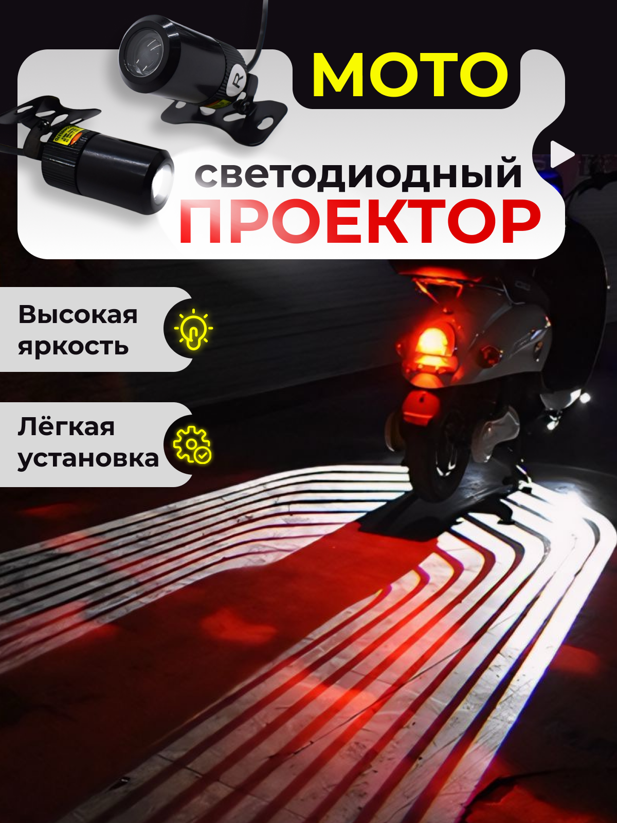 

Светодиодная подсветка для мотоцикла, задняя, черный
