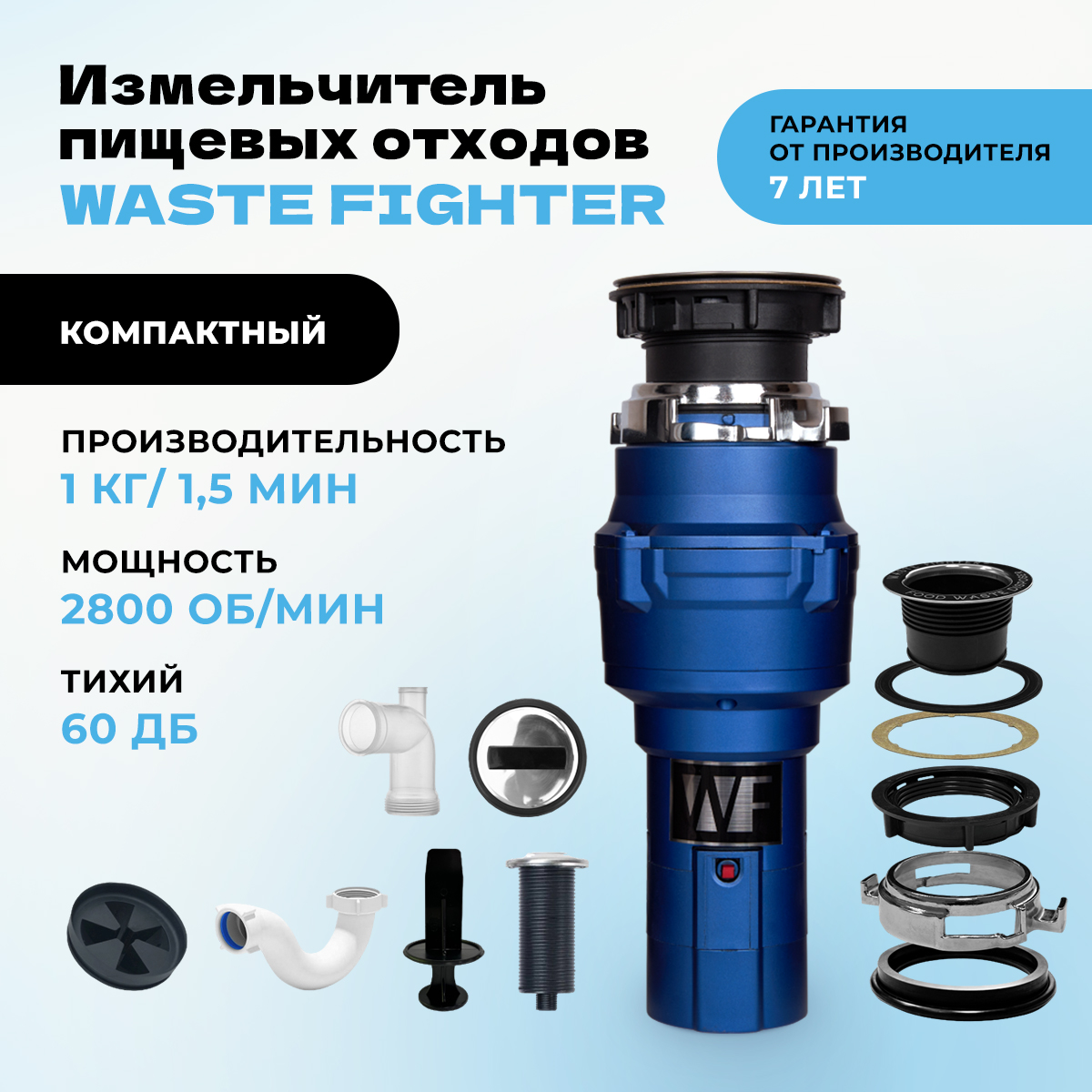

Измельчитель пищевых отходов WASTE FIGHTER F-12 Junior Slim, Голубой, F-12 Junior