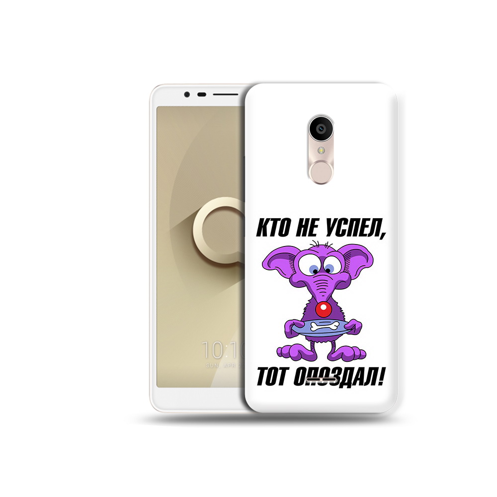 

Чехол MyPads Tocco для Alcatel 3C 5026D кто не успел тот опоздал, Прозрачный, Tocco