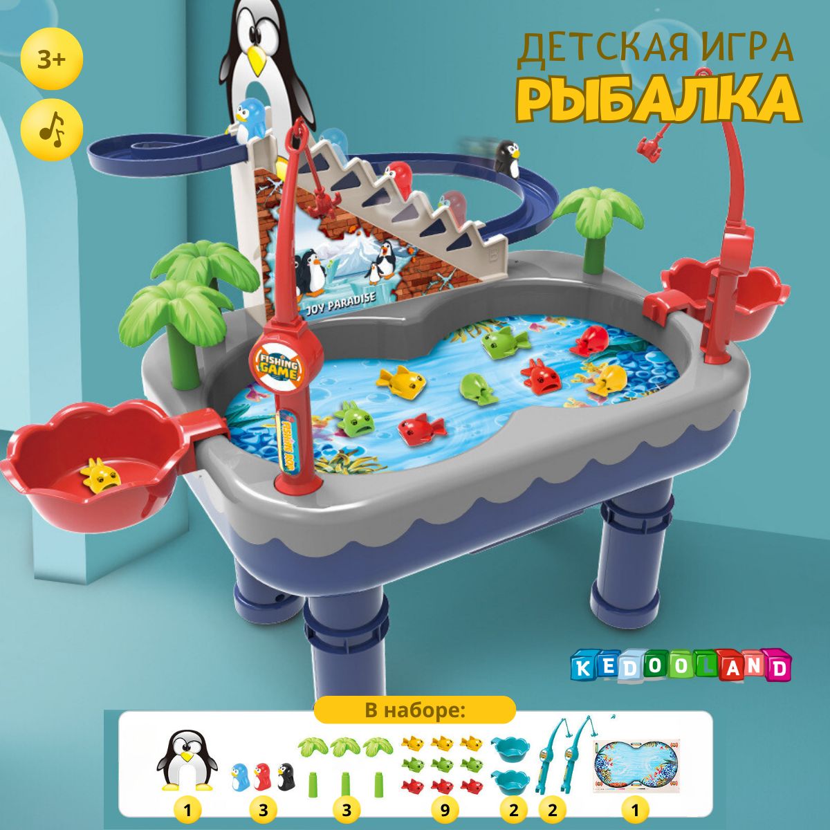 Интерактивная сюжетно-ролевая игра KEDOO Рыбалка