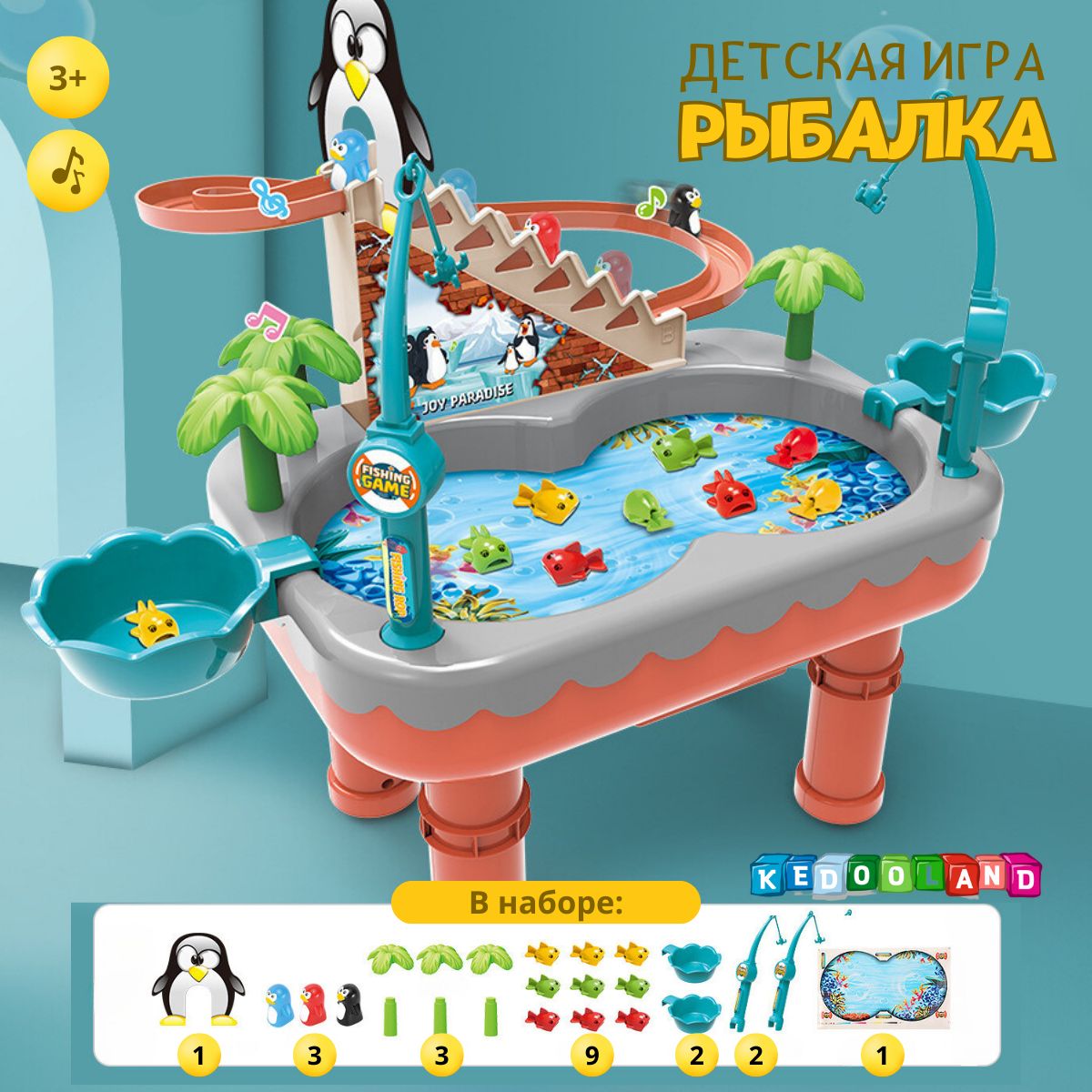 Интерактивная сюжетно-ролевая игра KEDOO Рыбалка orange