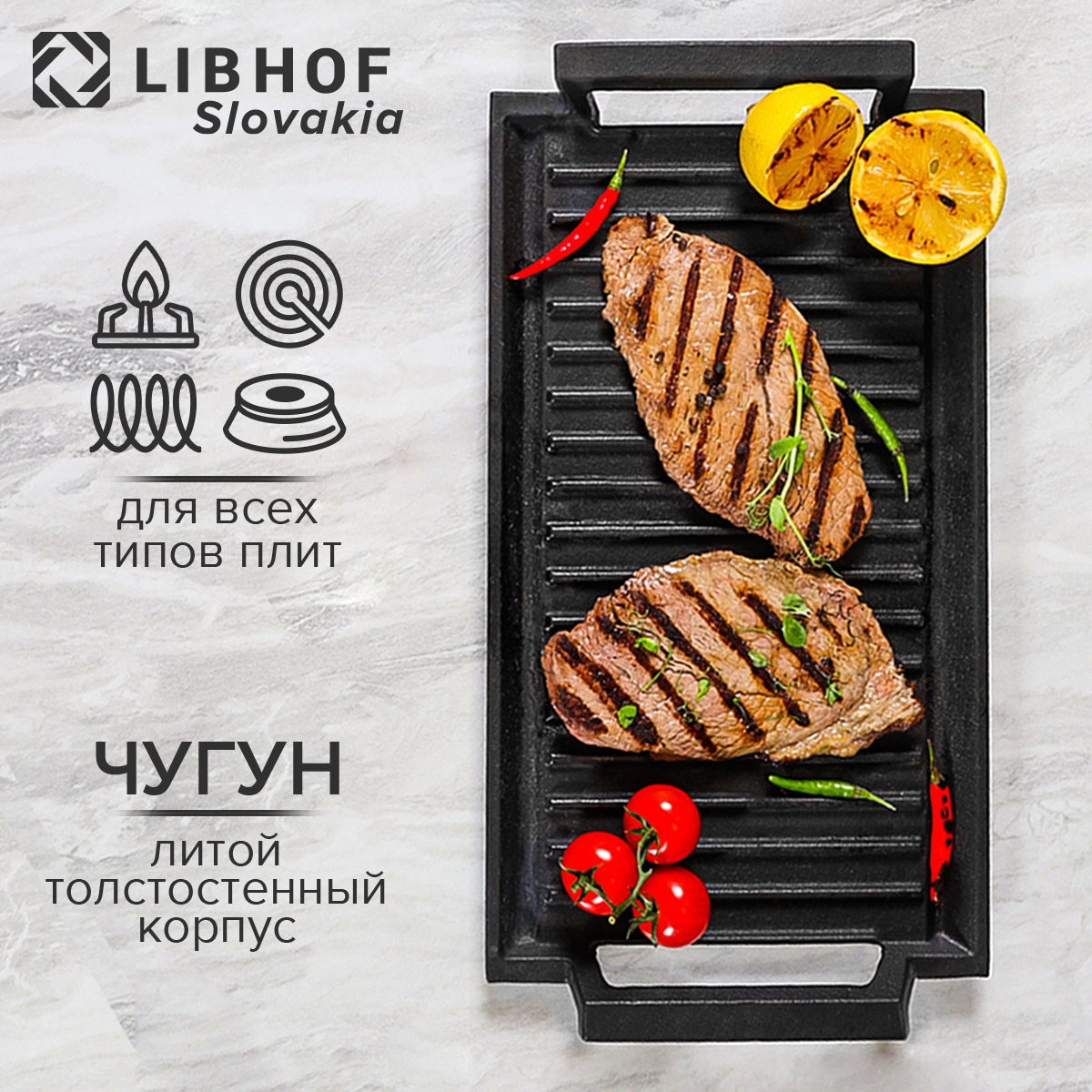 

Сковорода для варочных поверхностей Libhof ICGP-17, Черный, ICGP-17