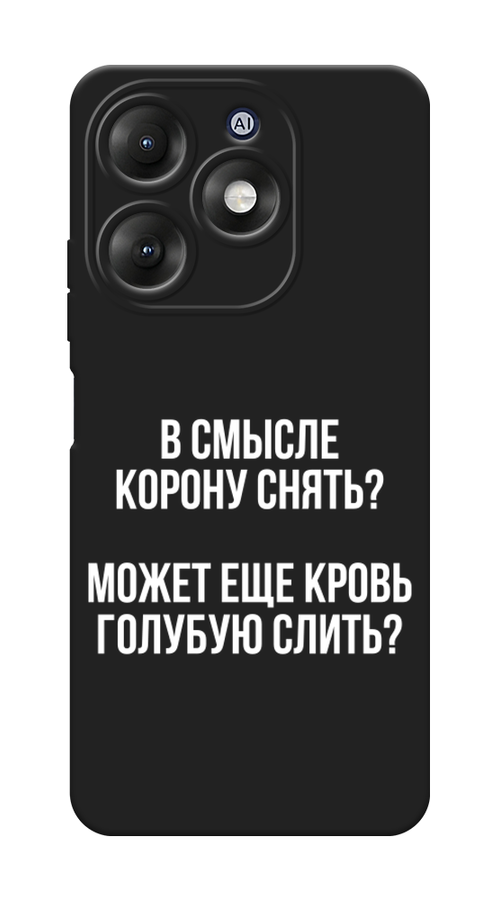 

Чехол Awog на Itel A70 "Королевская кровь", Прозрачный;белый, 3201752-1