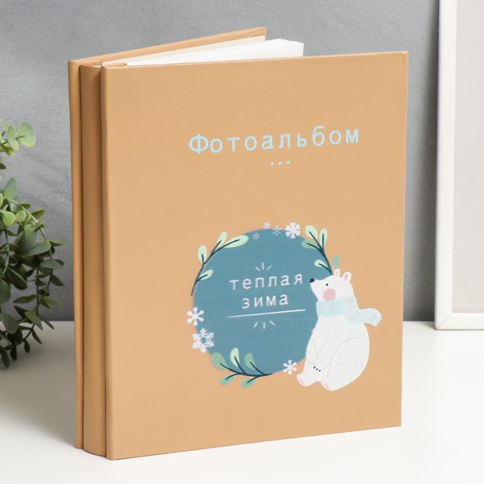 

Фотоальбом на 100 фото 13х18 см "Белый мишка - тёплая зима" в коробке 29,5х4х23 см