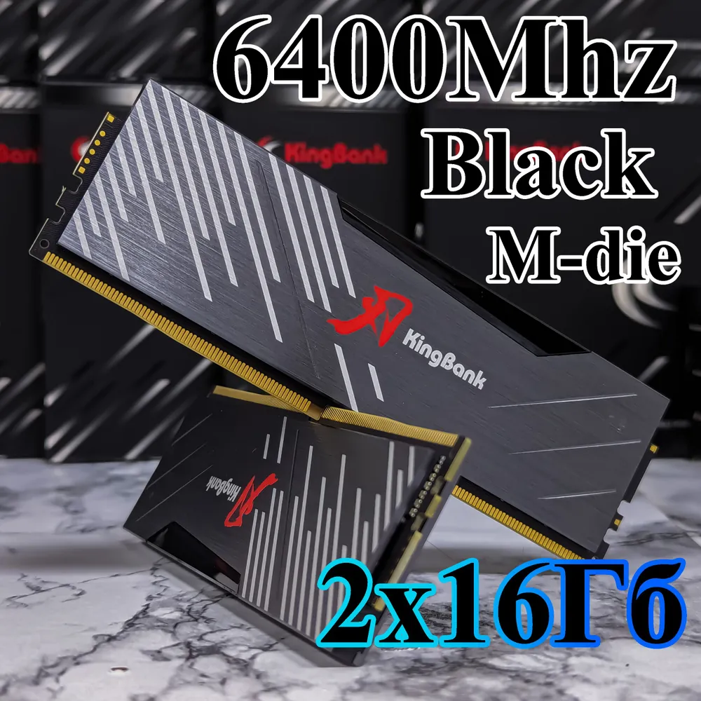 

Оперативная память KingBank (BL_M), DDR5 2x16Gb, 6400MHz, DDR5 6400MHz 2x16GB