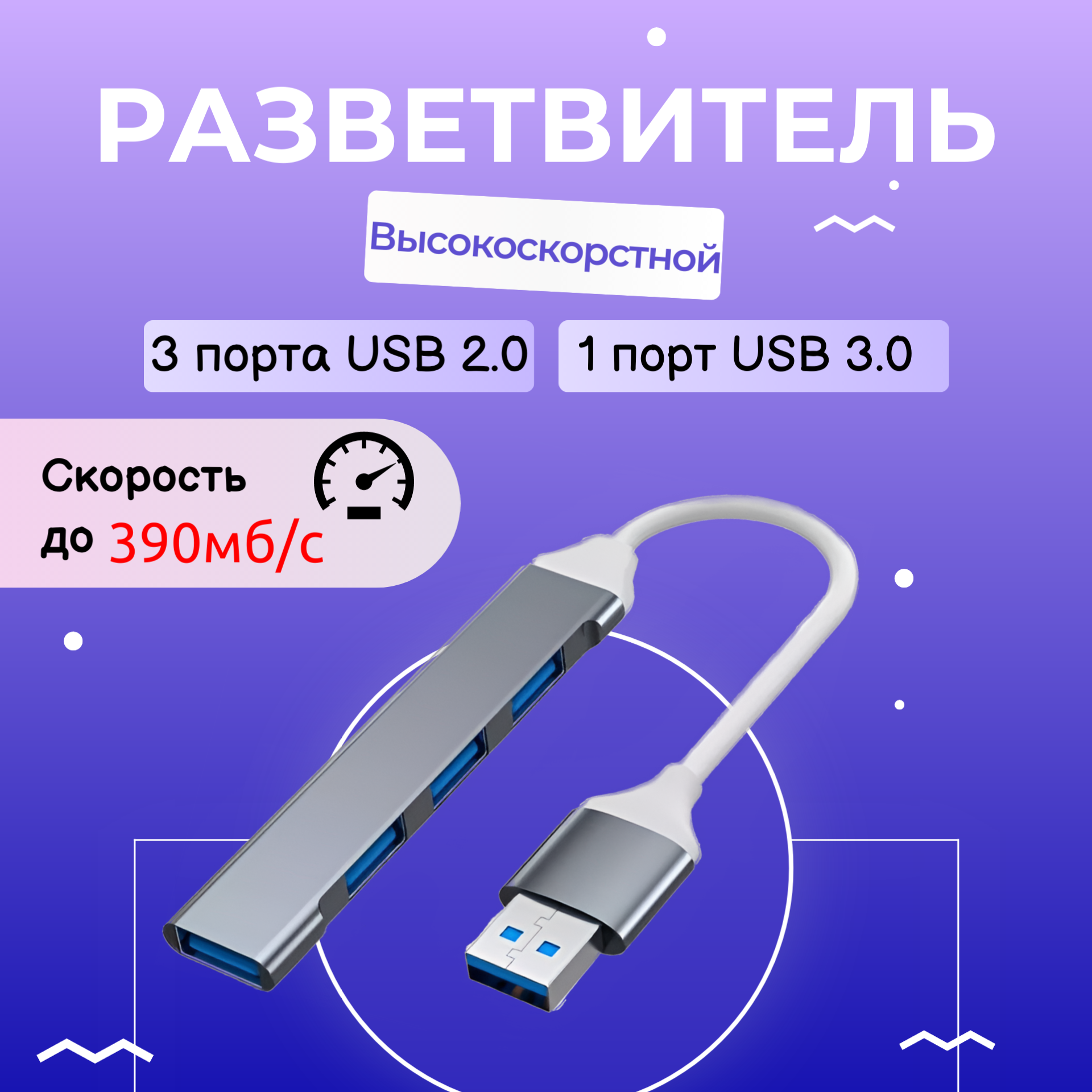 Переходник VVO TP-4USB-UU-B-06 399₽