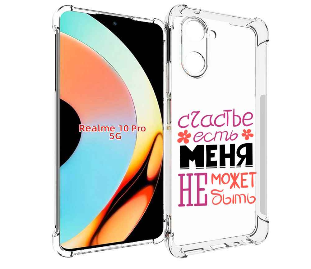 

Чехол бампер MyPads счастье-есть-меня-не-может-быть женский для ..., Прозрачный, Tocco