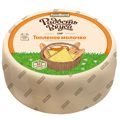 фото Сыр полутвердый радость вкуса топленое молочко 45%