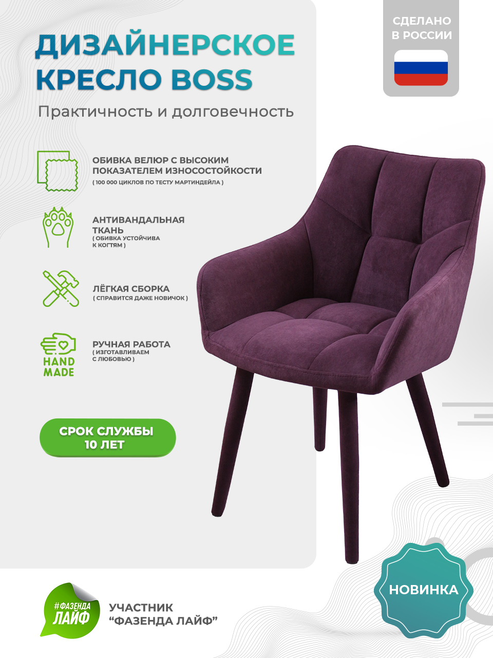 

Полукресло ArtGenesis Boss фиолетовый, велюр, Boss Эстер