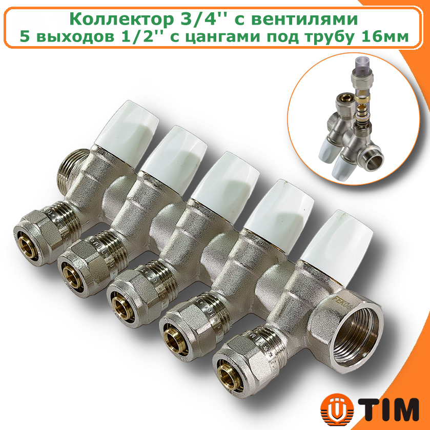 Коллекторная группа Tim MR135N-3/4-C-5 латунный коллектор с 5 присоединениями