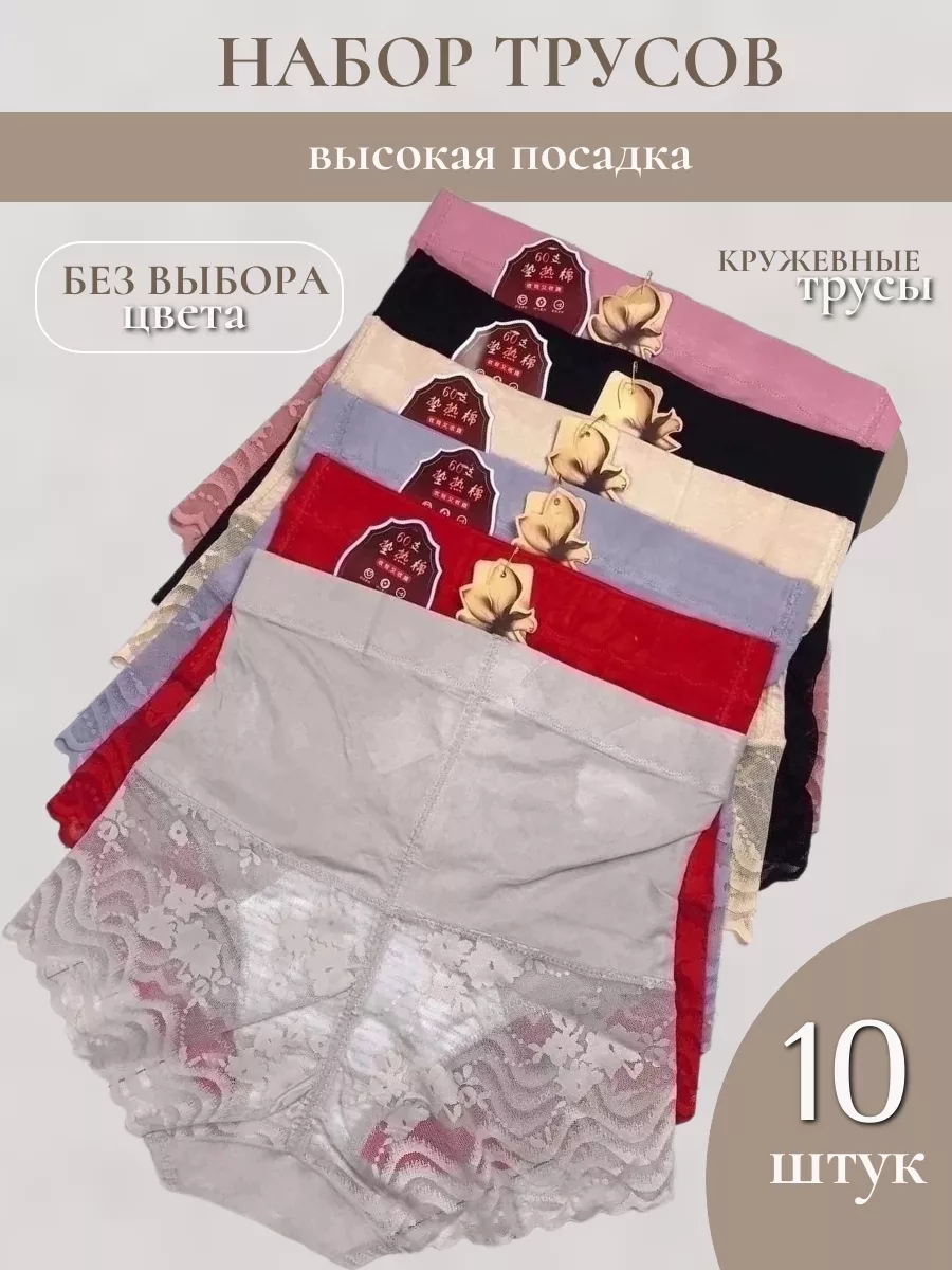 

Комплект трусов женских PERFECTLY YOU 4-exf в ассортименте 50-54 RU, 10 шт., 4-exf