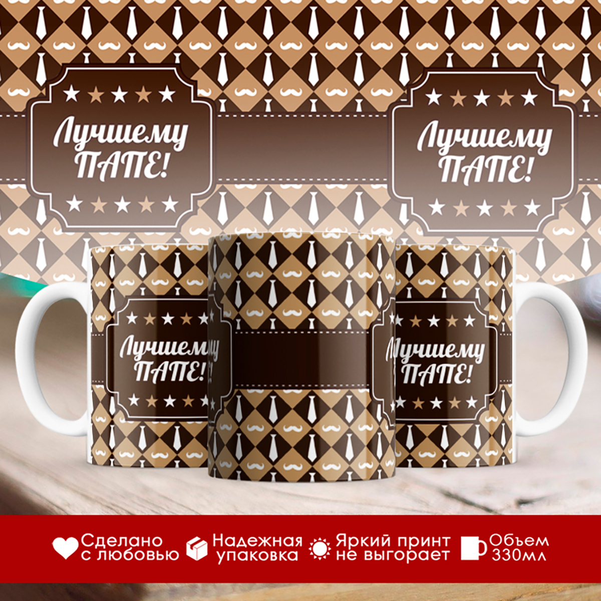 

Кружка Папе / Батя дракона