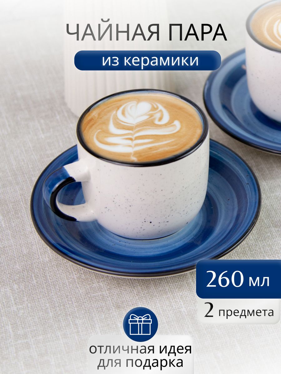 

Чайная пара Elrington 139-27129, керамика, 260 мл, 139круж260