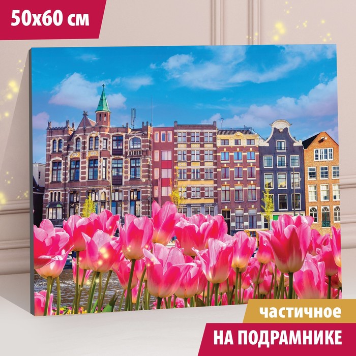 

Алмазная мозаика с частичным заполнением «Дома с тюльпанами» 50x60 см, на подрамнике