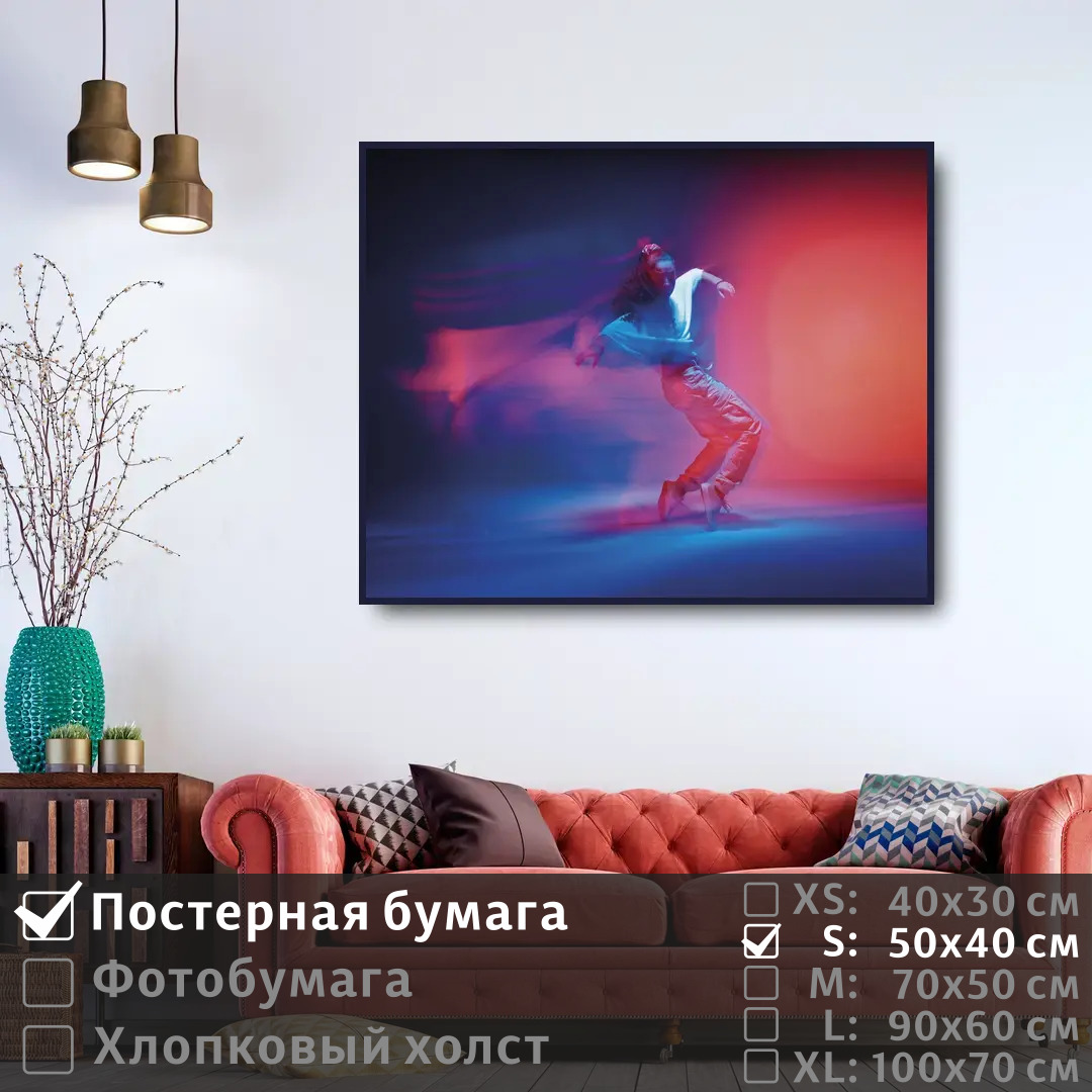 

Постер на стену ПолиЦентр Танец в движении 50х40 см, ТанецВДвижении