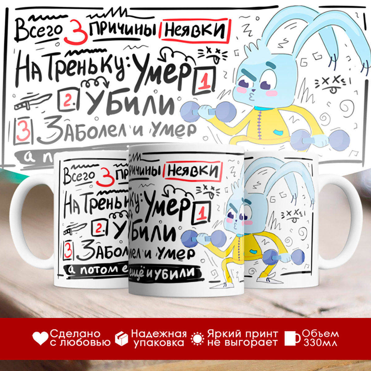 

Кружка Тренеру. 3 причины неявки на треньку