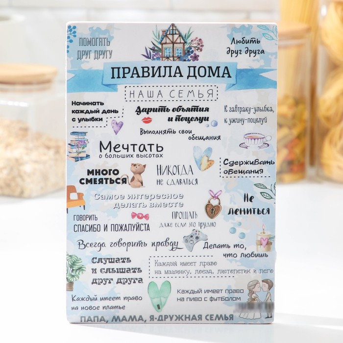 

Доска разделочная «Правила дома, наша семья», 25x16,5 см, Голубой