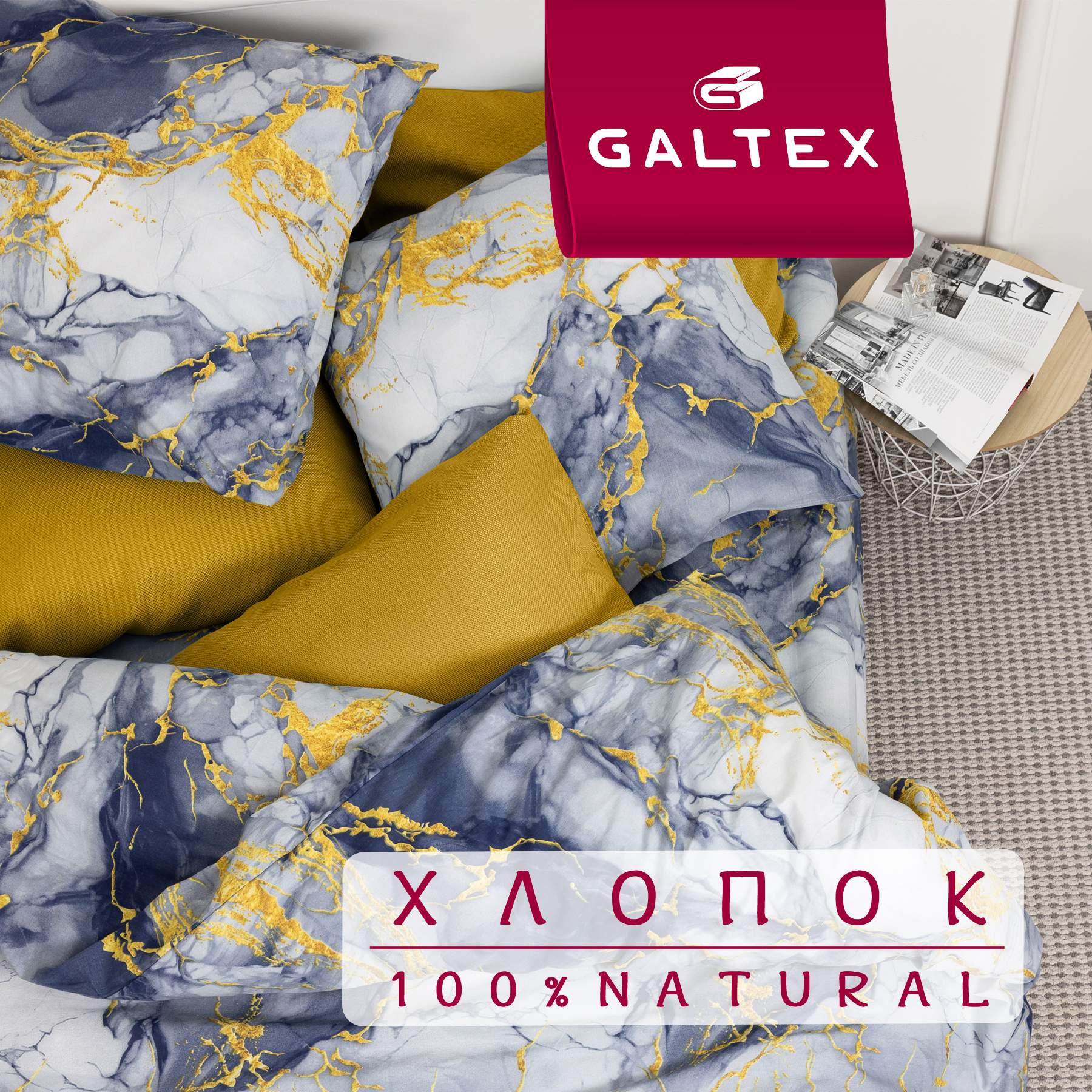 

Комплект постельного белья Galtex 2-сп.с Евро прост.(2 нав. 70х70) хлопок, бязь, КПБ 2,0 - сп.