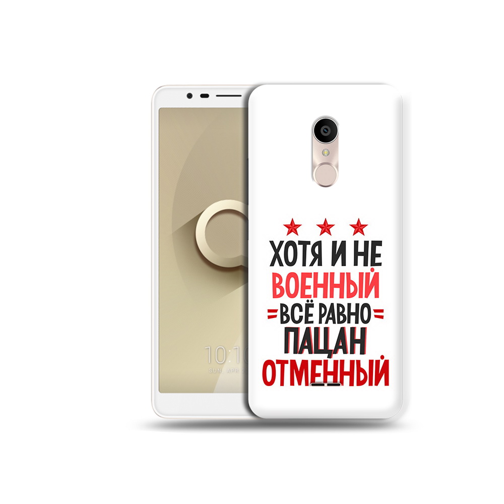

Чехол MyPads Tocco для Alcatel 3C 5026D 23 февраля Пацан отменный, Прозрачный, Tocco