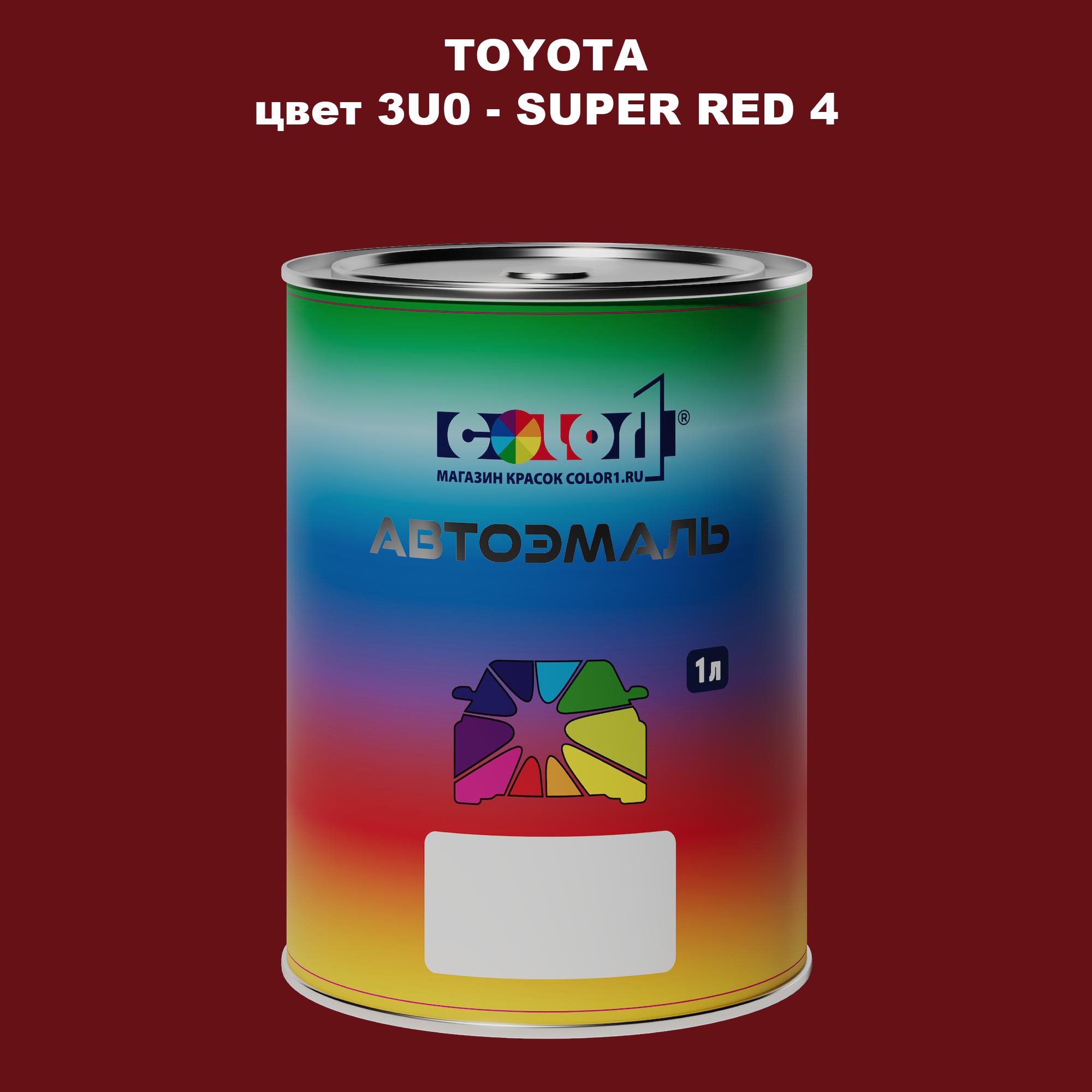 

Автомобильная краска COLOR1 для TOYOTA, цвет 3U0 - SUPER RED 4, Красный