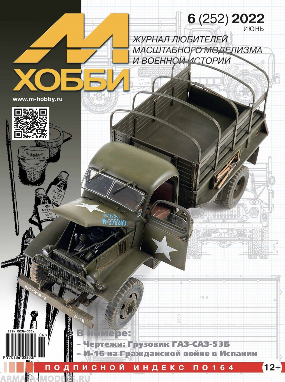

06-2022 М-Хобби Журнал 06/2022
