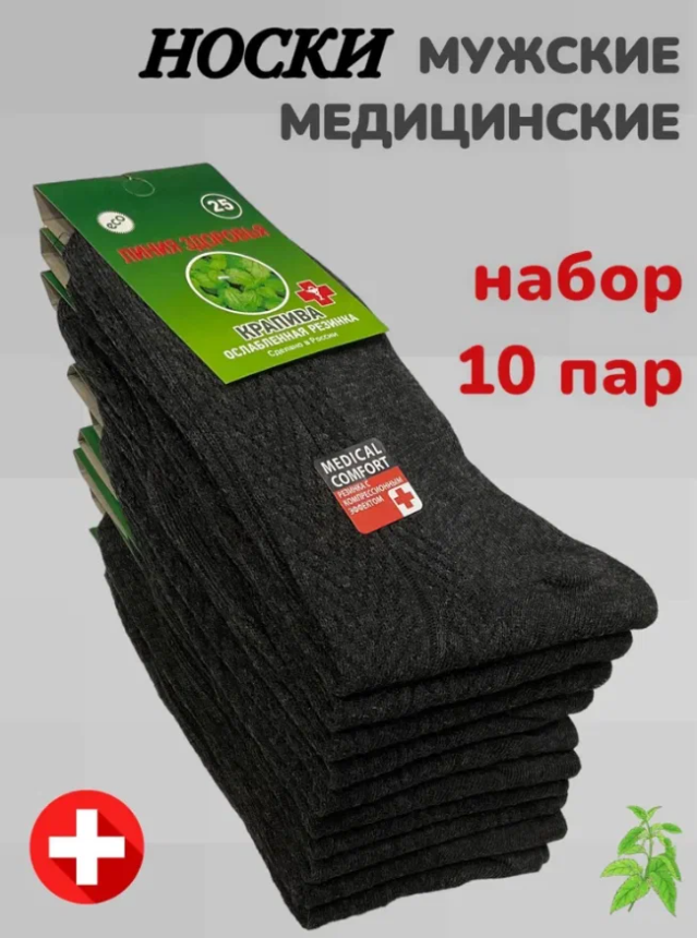 

Комплект носков мужских NoBrand Nature серых 31, Серый, Nature