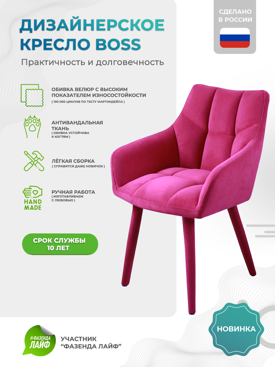 

Полукресло ArtGenesis Boss малиново-красный, велюр, Boss Эстер
