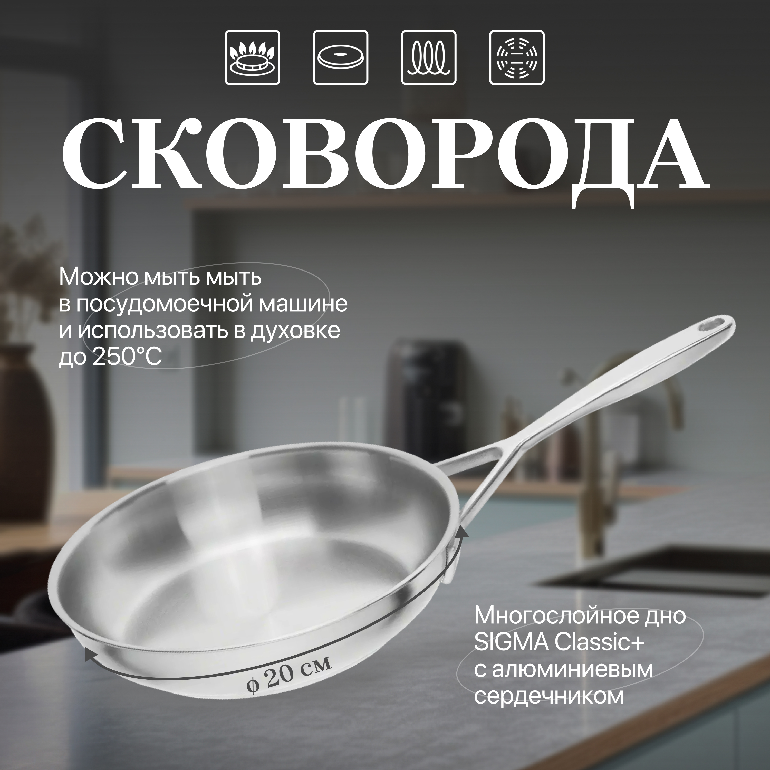 Сковорода Zwilling Vitality 66461-200-0 20 см нержавеющая сталь 1810 10490₽