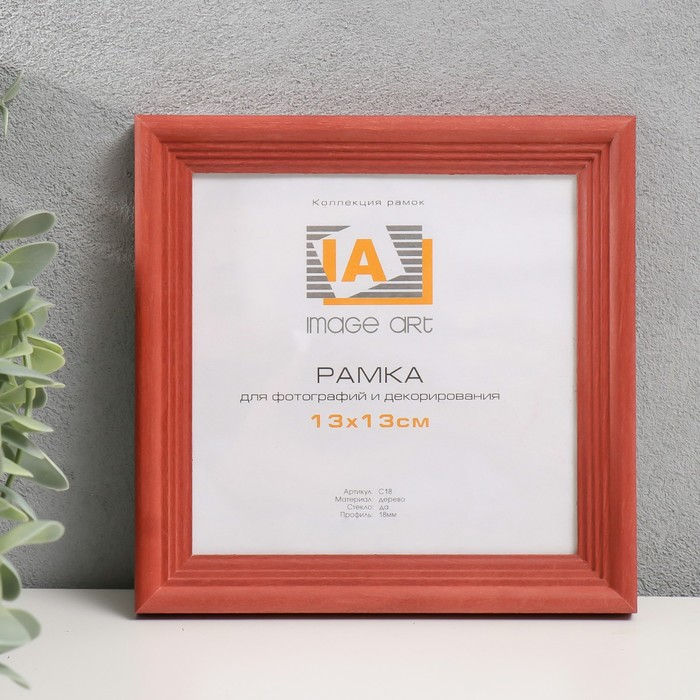 

Фоторамка дерево "Image Art" С18 13х13 см,(стекло), красное дерево